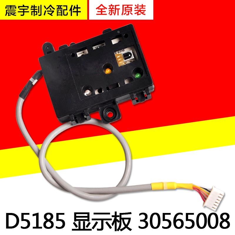 适用 格力空调 显示板D5185 30565008 兰之韵 乡之韵 遥控接收板