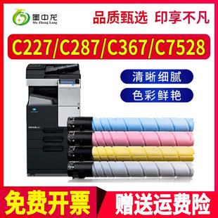适用柯尼卡美能达bizhub C227粉盒C287墨粉C367碳粉C7528墨盒KONI