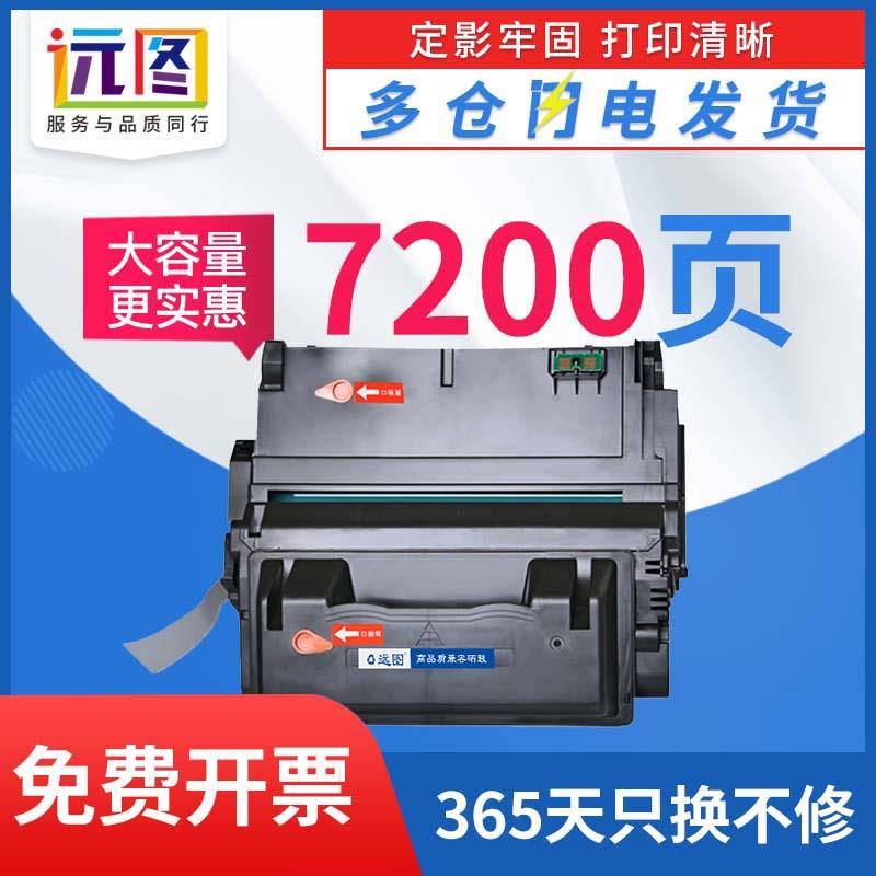 远图适用惠普易加粉Q1338A 1338A硒鼓Q1339A硒鼓HP4200硒鼓HP4300