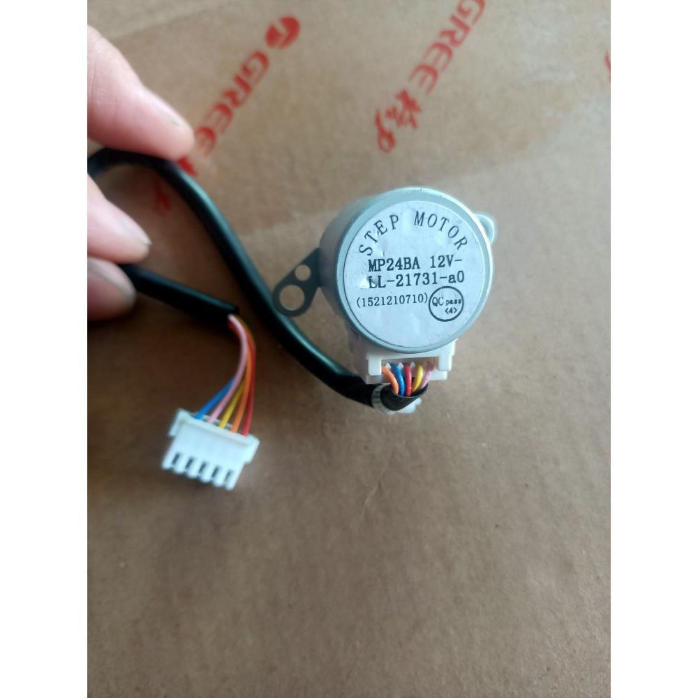 1521210710适用原装格力空调上下摆风扫风步进电机MP24BA 12V 5线