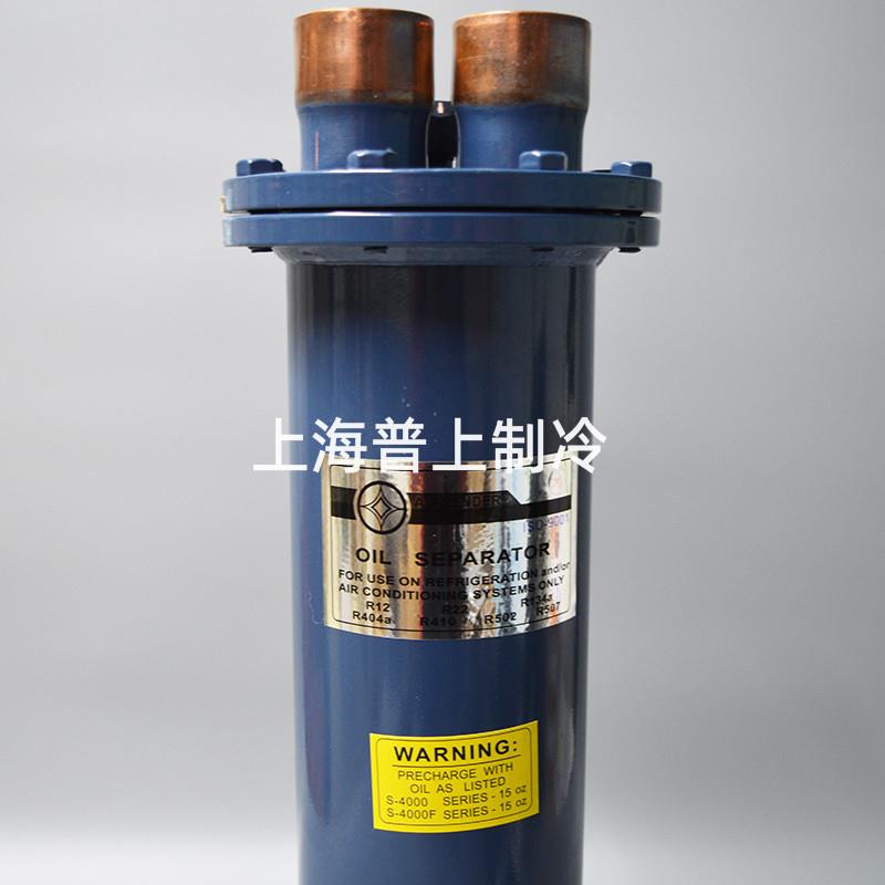 原装AIRMENEER 爱梦得油分离器 开启式制冷油分 空调 S-4004F 5F