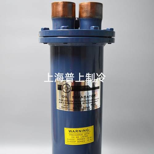 原装AIRMENEER 爱梦得油分离器 开启式制冷油分 空调 S-4004F 5F