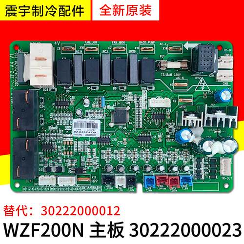 适用格力空调配件  30222000012 主板 WZF200N 30222000023电脑板