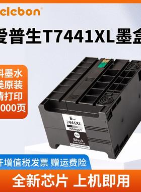 NBN适用于爱普生T7441墨盒 WP-M4011 M4015 M4521 M4525 M4595DNF