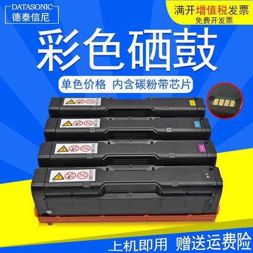DAT适用理光Ricoh SP C220C硒鼓C200N C220N C222DN/S C221SF C24