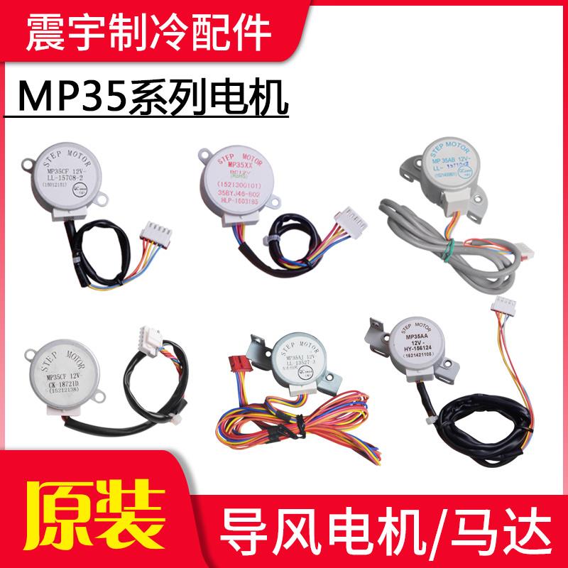 适用格力导风电机MP35AA AB CF CD CH CK GT AJ CJ CC XX GD GE