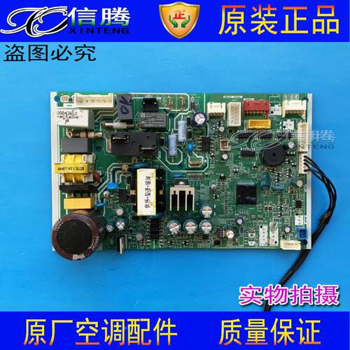 美的变频空调电脑板KFR-35GBP3DN1Y-KW线路板 控制板主板 电路板