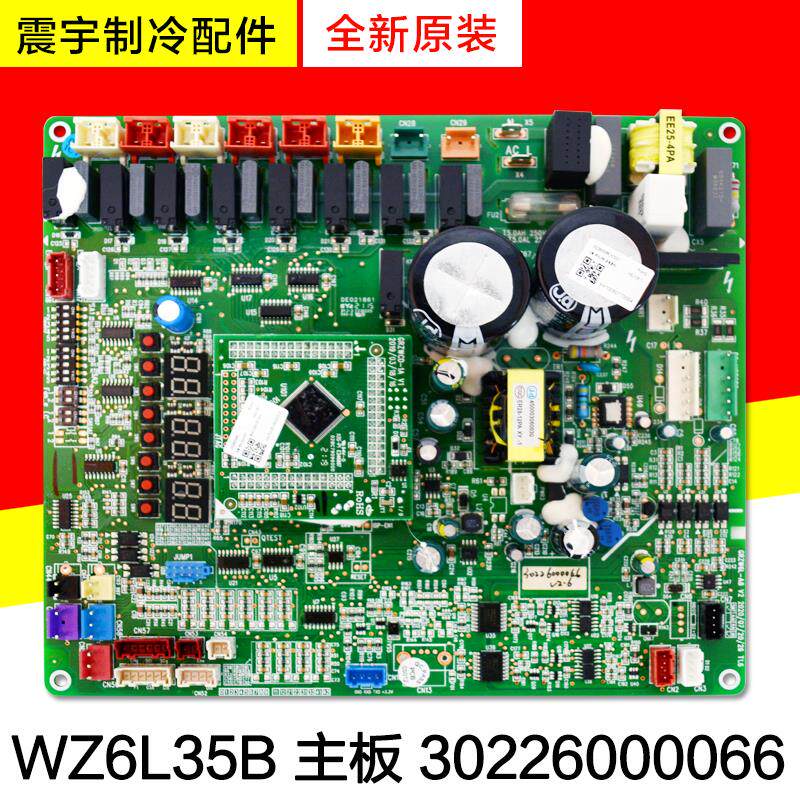 适用格力中央空调 30226000066 主板WZ6L35B CPU小板 30226000046