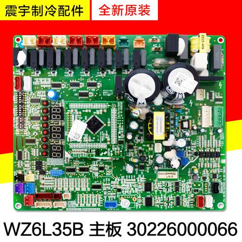 适用格力中央空调 30226000066 主板WZ6L35B CPU小板 30226000046