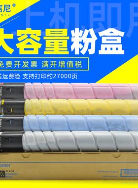 DAT适用柯尼卡美能达bizhub C7128 彩色打印机复合机墨粉盒 汉光B