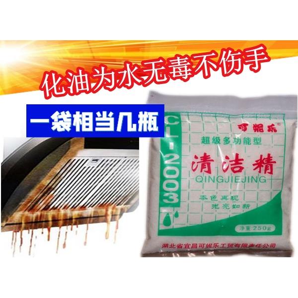可妮乐强效多功能清洁精除油剂抽油烟机酒店餐馆家庭清洁10袋包邮