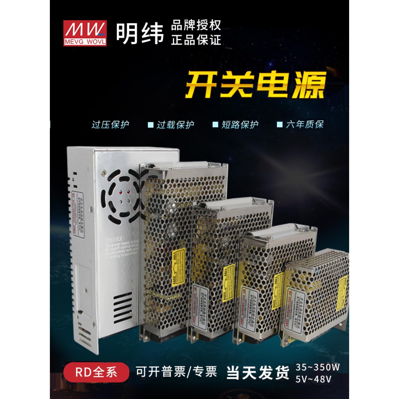 明纬开关电源RD/RID-35/50/65/85A/B双路W输出5V12V24V/1A4A5A7A