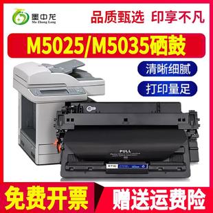 适用惠普M5025硒鼓M5035打印机M5035X墨盒M5035xs粉盒70a碳粉hp黑