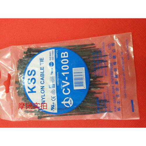 原装正宗台湾KSS 尼龙扎带CV-100B 100×2.5 mm黑色