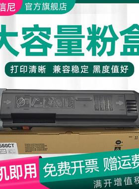 DAT适用夏普MX-560CT粉盒MX-M3658N M4658N M5658N复印机B4621R 5