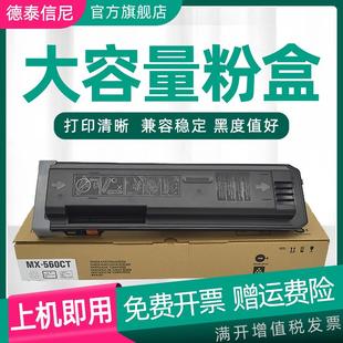 M5658N复印机B4621R DAT适用夏普MX M4658N M3658N 560CT粉盒MX