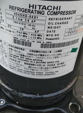 404DHD-64D1 G402DHVM-64A1 G404DHD-64D1全新原装日立变频压缩机