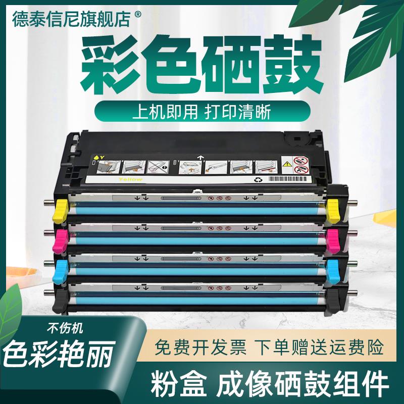 DAT适用富士施乐C2100粉盒C2200DN 3290 C3300DX 3210FS C6180 62