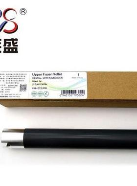 莱盛适用京瓷FS P2035d M2530dn M2030dn 2540定影上辊 加热辊