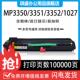 2032 适用理光1027套鼓Aficio 2027 2022 3025复印机MP3352 1022
