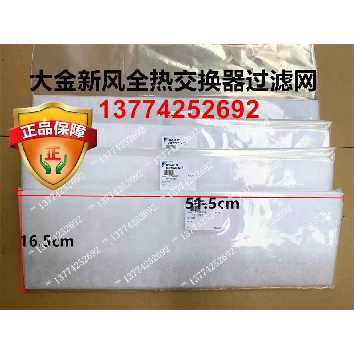 大金全热交换器新风过滤网VAMH150 250 350 500GV1 VAM150/250HV1