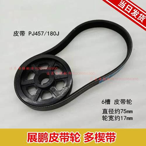 展鹏皮带轮6槽 电机轮 多楔带轮PJ457/180J皮带轮 展鹏门机从动轮