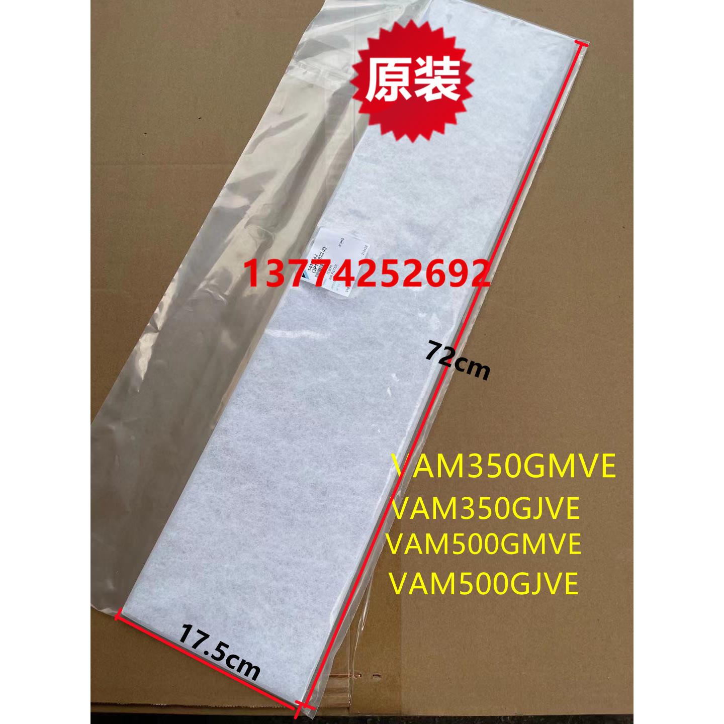 原装大金全热交换器新风过滤网VAM150-250-350-500-800-2000GMVE