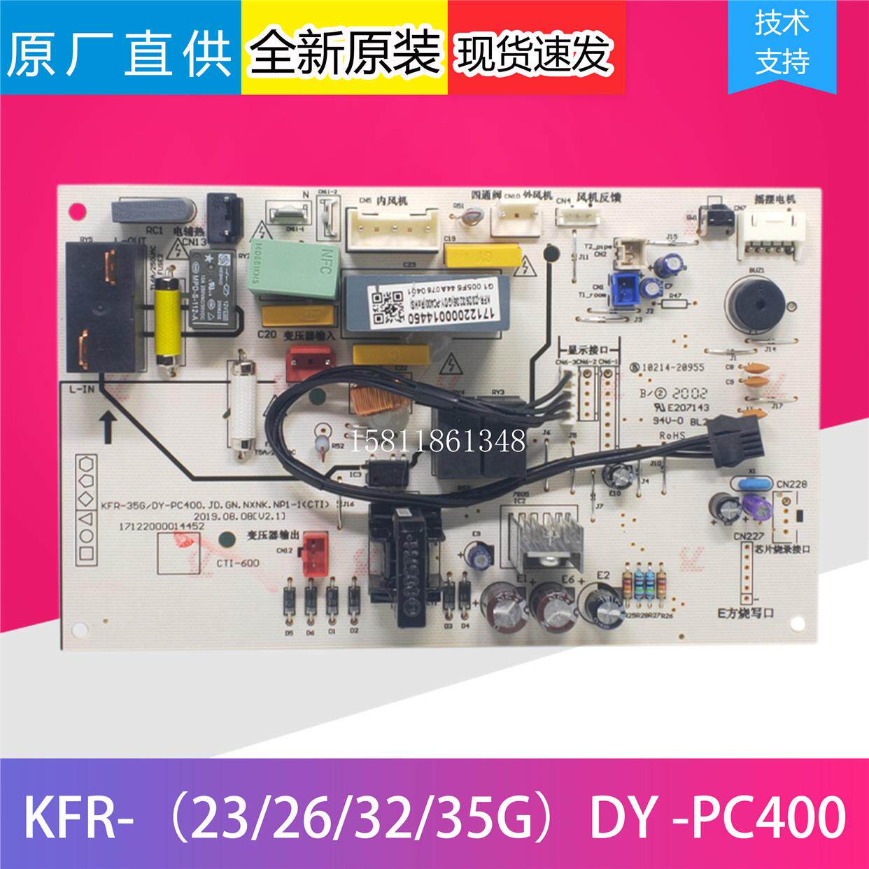 适用美的冷静星2空调主板电路板KFR-(23/26/32/35)G/DY-PC400(D3)