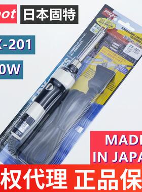 日本固特GOOT原装正品进口PX-201内热可调70W恒控温电烙铁带护套