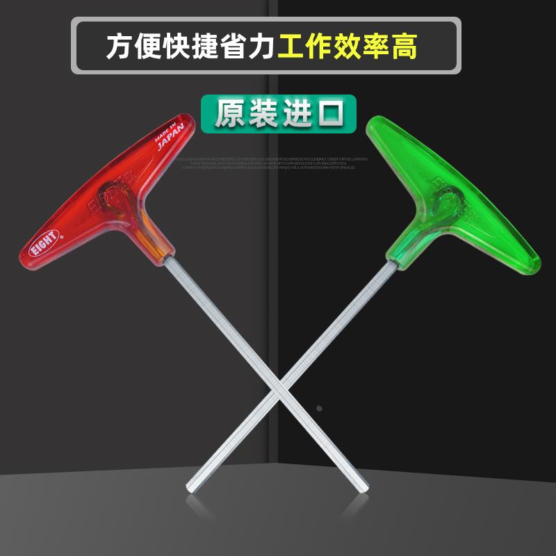 日本百利 EIGHT 018单只系列 018-1/2套装 T型内六角扳手 2-10mm