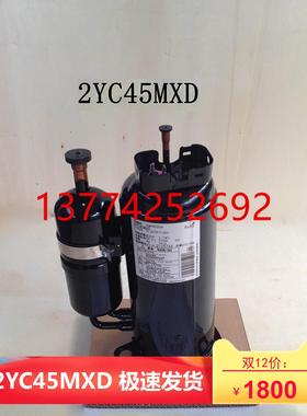 大金变频压缩机2YC45MXD RXS272NC RXF172NC全新大金空调配件推荐