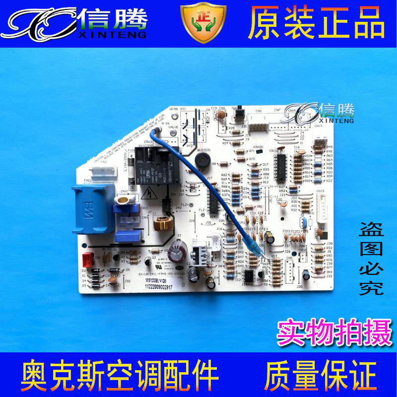 全新原厂奥克斯空调线路板 电脑板KF-51GW/BPSFD 内机主板2匹3匹