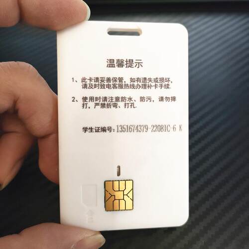 下面插大卡SIM校园卡托手机卡套厚学生证编号IC小卡变大卡电话卡T