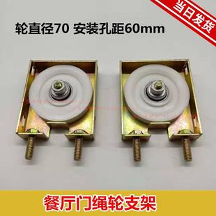 电梯配件76*6201餐梯门挂轮75传菜杂货梯门绳轮 钢丝绳滑轮盒带座
