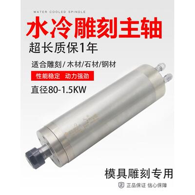 模具金属雕刻机主轴 玉石 木材多功能恒功率主轴 GDZ-80-1.5KW2.2