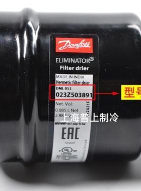 原装Danfoss 丹佛斯干燥过滤器 DML084 DML053 023Z5041 023Z5038