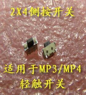 2x4 侧按开关 适用于MP3/MP4 轻触开关 微型按钮开关（1个）