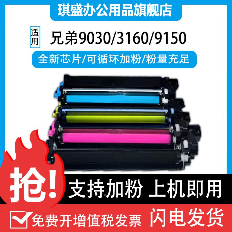 适用兄弟HL-3040cn粉盒3070cw彩色打印机tn270墨粉盒dcp-9010cn硒