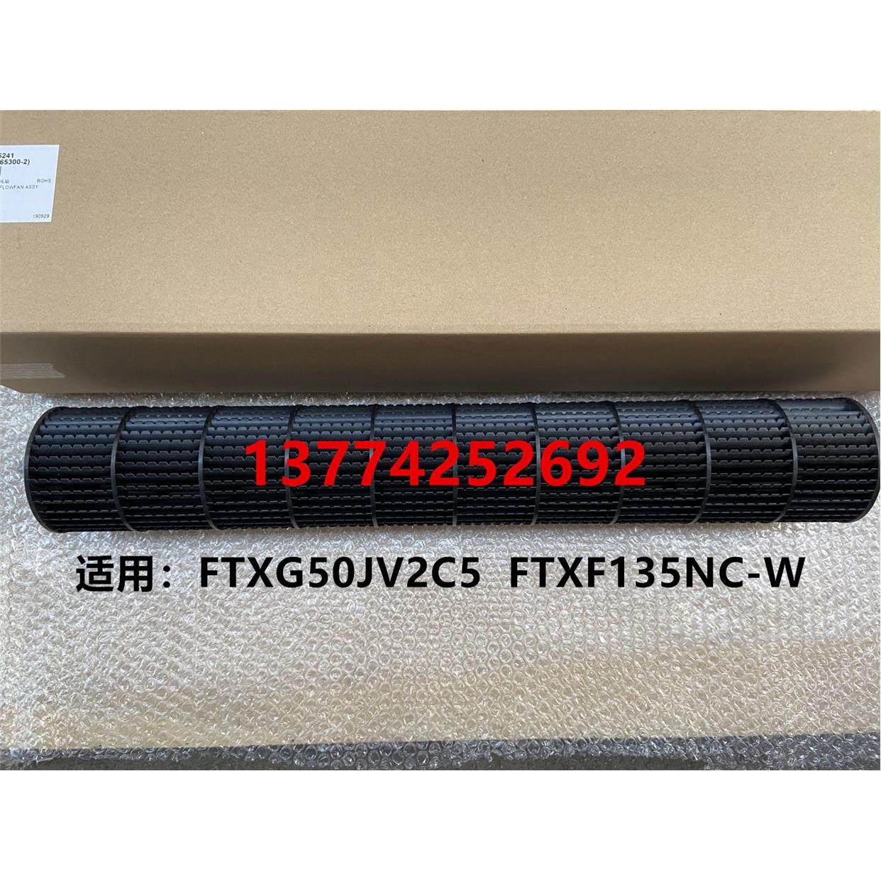 全新原装大金空调内机滚筒贯流风扇叶FTXG50JV2C5风轮FTXF135NC-W
