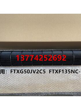 全新原装大金空调内机滚筒贯流风扇叶FTXG50JV2C5风轮FTXF135NC-W