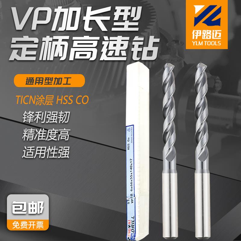 鼎泰VP定柄高速钻头2 3 4 5 6 7 8 9 10 11 12 13 M35通用型加工图片