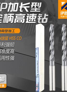 鼎泰VP定柄高速钻头2 3 4 5 6 7 8 9 10 11 12 13 M35通用型加工