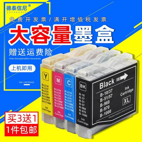 DAT适用兄弟MFC-5460CN 5860CN墨盒MFC630CD 650CD/CDW 660CN墨水