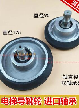 电梯配件导靴轮E311/E411高速导靴滚轮95/125*25*6203适用奥的斯