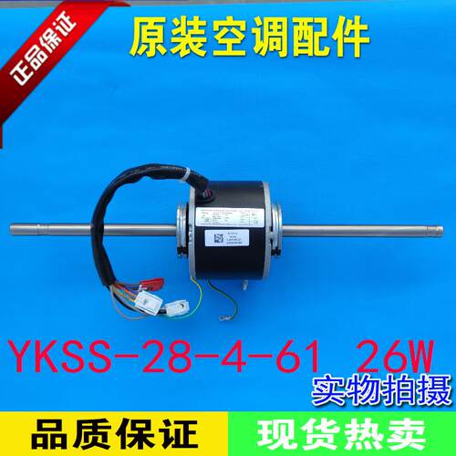 全新海信日立中央空调 风扇电机H7B02655A/C YKSS-28-4-61