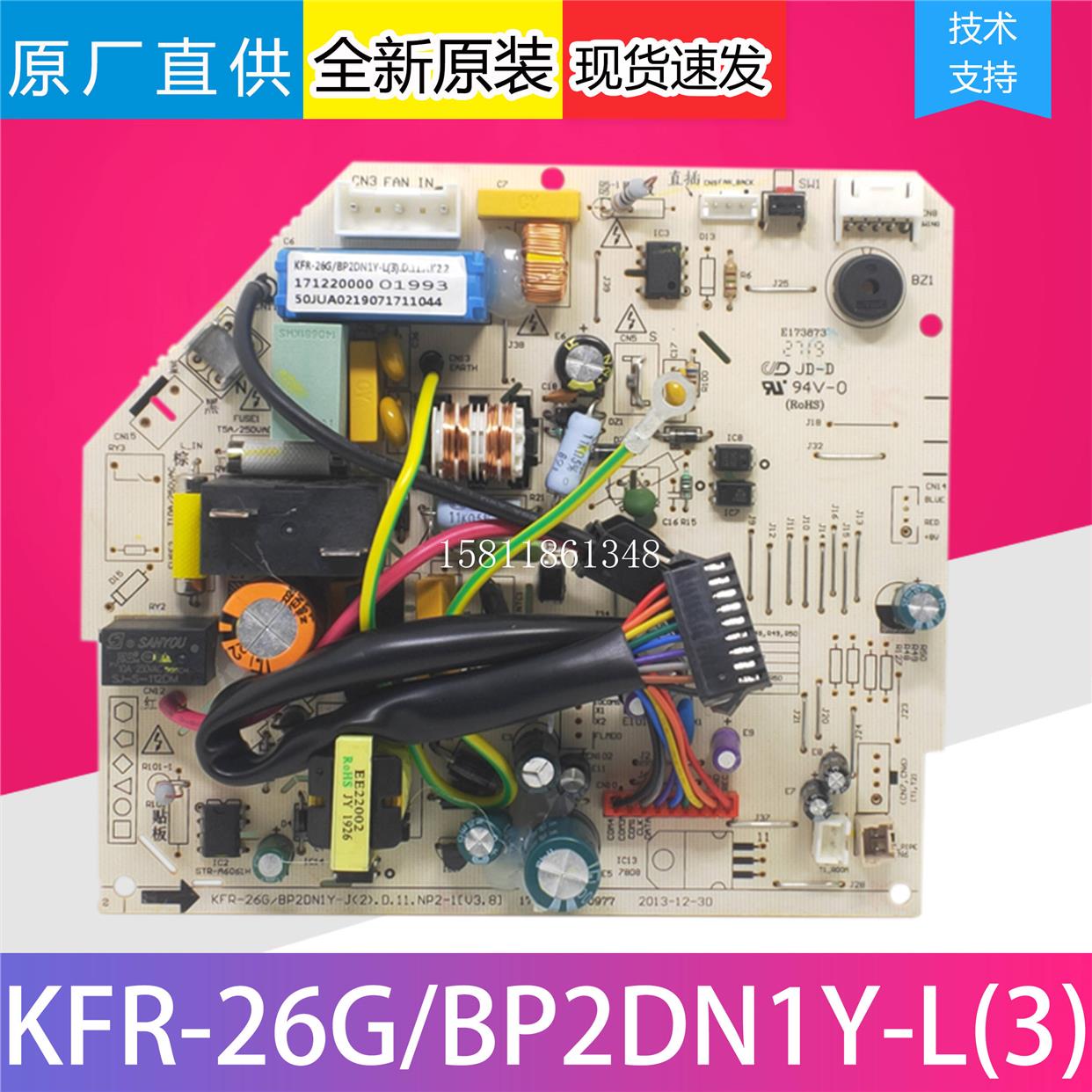 全新原厂美的变频挂机空调电路板 内机主板KFR-26G/BP2DN1Y-L(3)