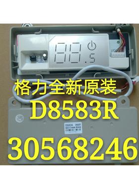 格力空调显示器D8583R风轻扬润琦京致润享品悦空调显示板30568246
