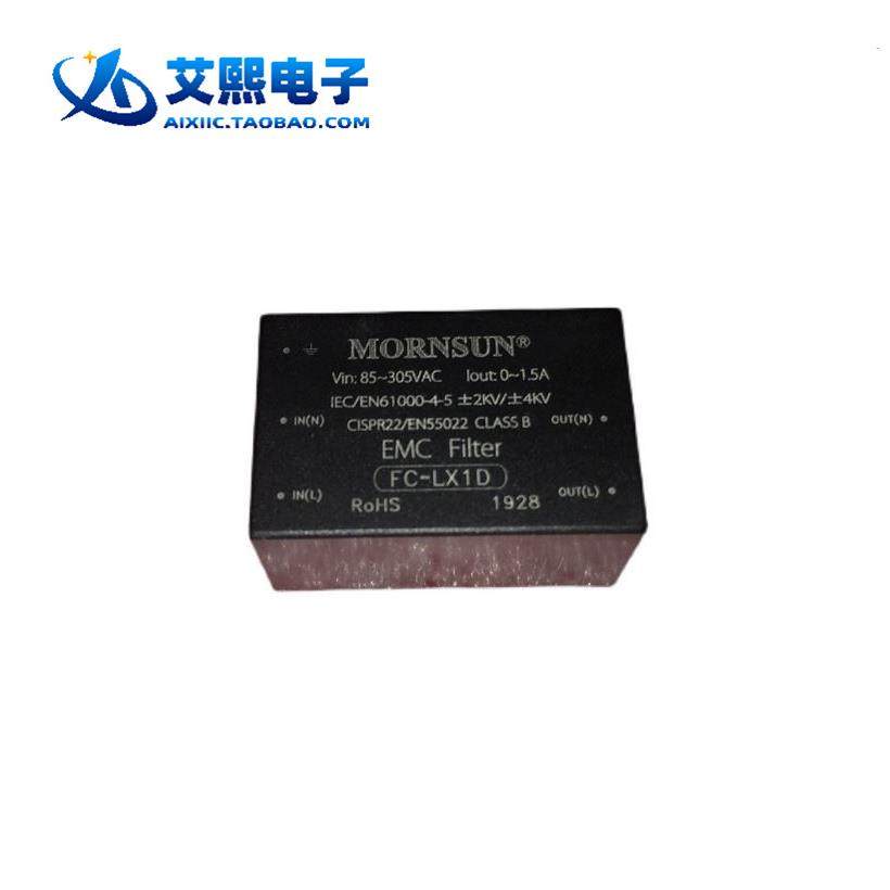 FC-LX1D EMC滤波器模块 85-305VAC 1.5A 原装正品