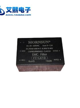 FC-LX1D EMC滤波器模块 85-305VAC 1.5A 原装正品