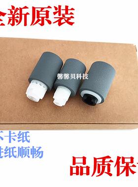 原装柯尼卡美能达C226 C266 C256 C7222 C221输稿器搓纸轮 分页轮